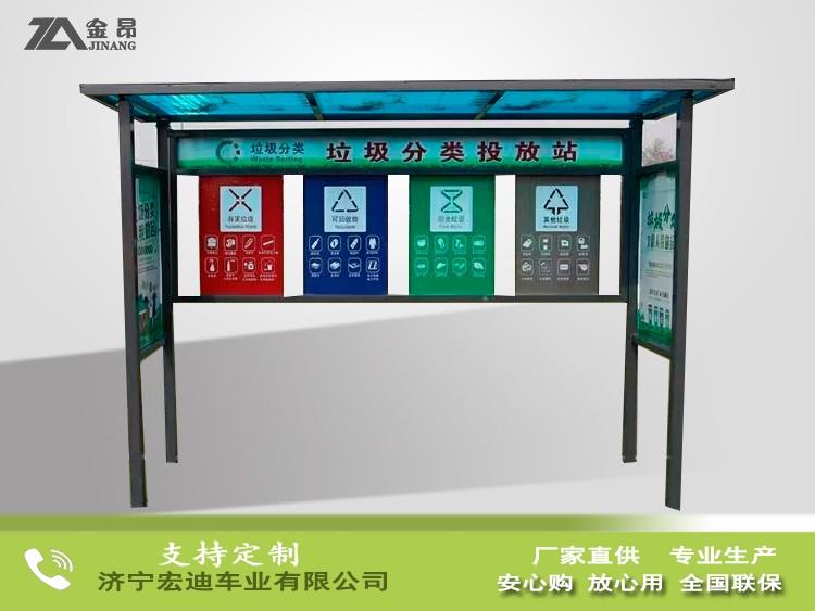 垃圾分類(lèi)投放站