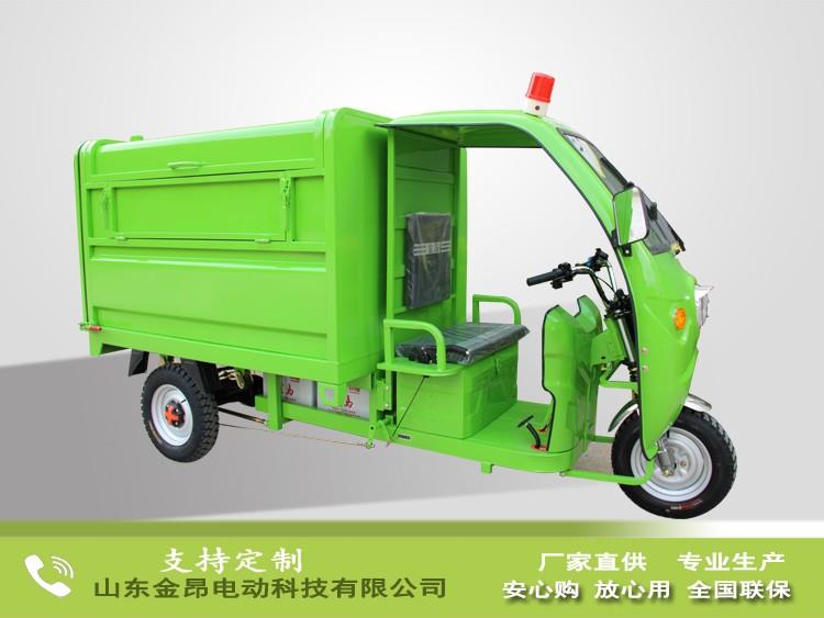 電動(dòng)三輪垃圾收集車(chē)